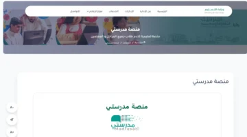 خبر عاجل.. تعليق الدراسة غــدا في هذه المناطق.. اعــرف خطوات التسجيل في منصة مدرستي sites.moe.gov.sa